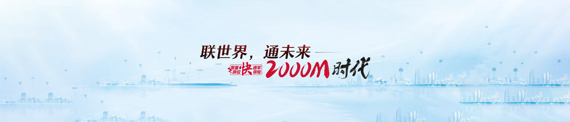 衡东县联通宽带