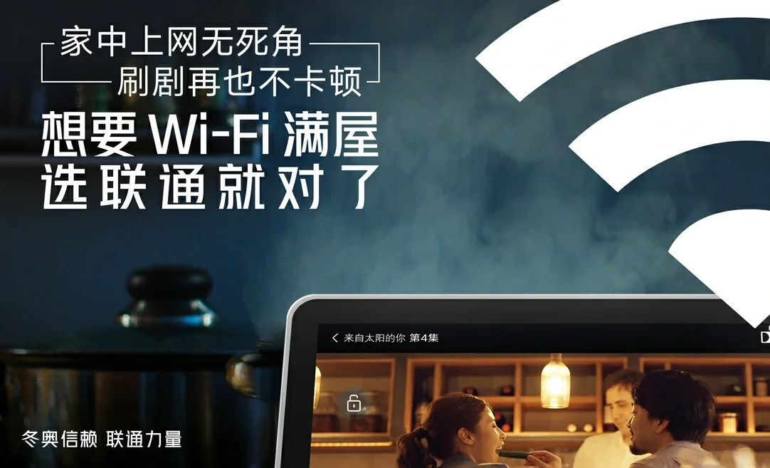 衡东县中国联通